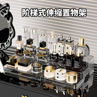化妆品置物架可伸缩防滑桌面收纳盒高级护肤品香水展示架多层阶梯