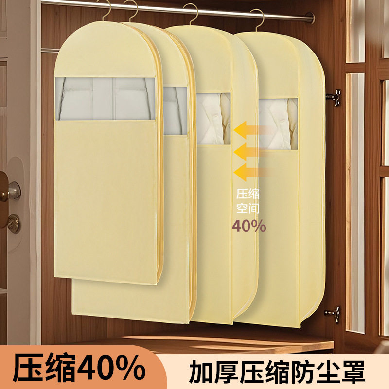羽绒服压缩挂式透明防尘罩衣柜