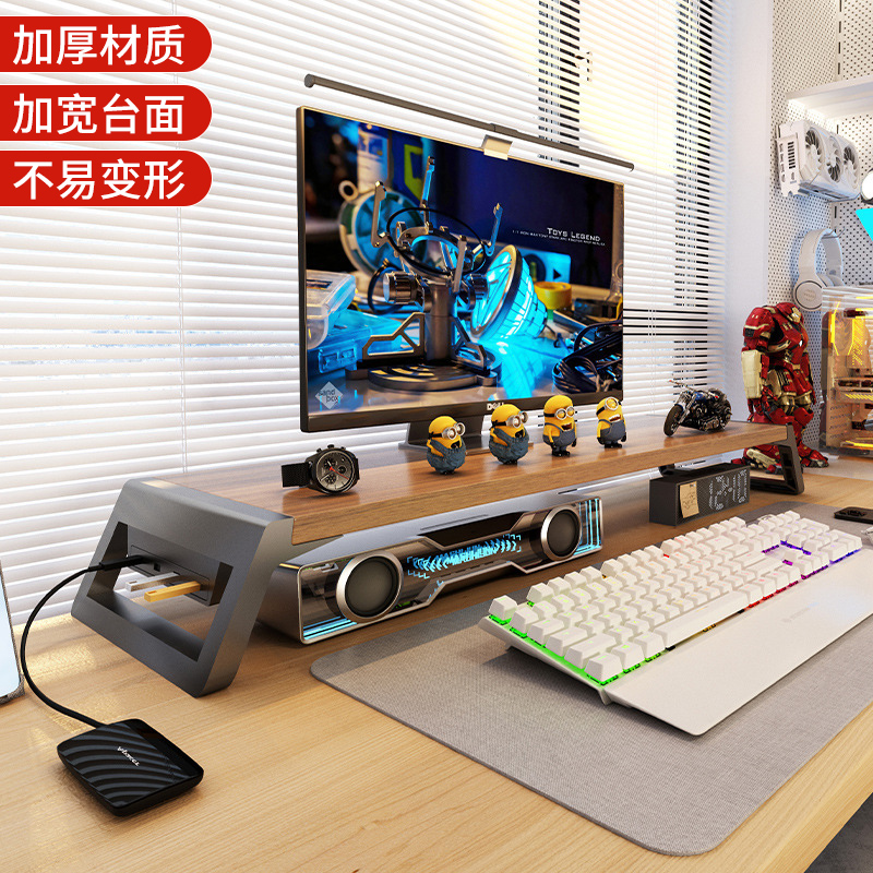 台式电脑增高架电竞桌面收纳