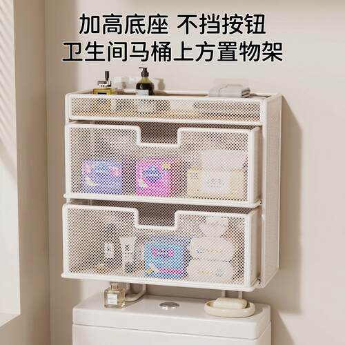 马桶上方置物架抽屉多功能卫生间