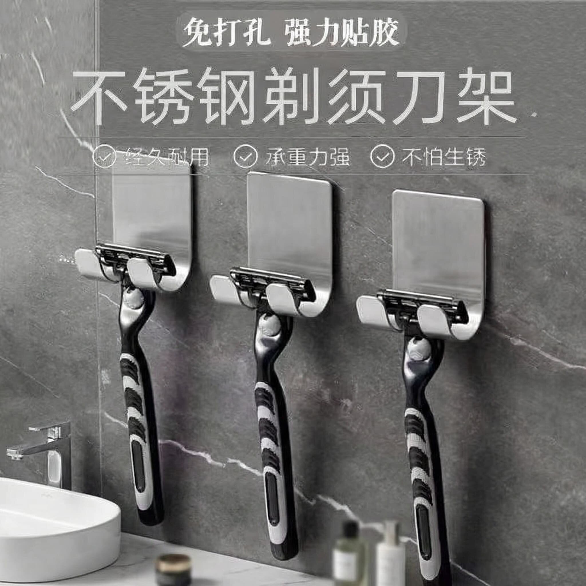 不锈钢手动剃须刀架子不锈钢老式刮胡刀电源卫生间壁挂收纳置物架