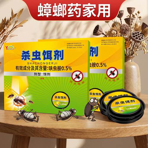 蟑螂药家用专用非毒全窝端厨房