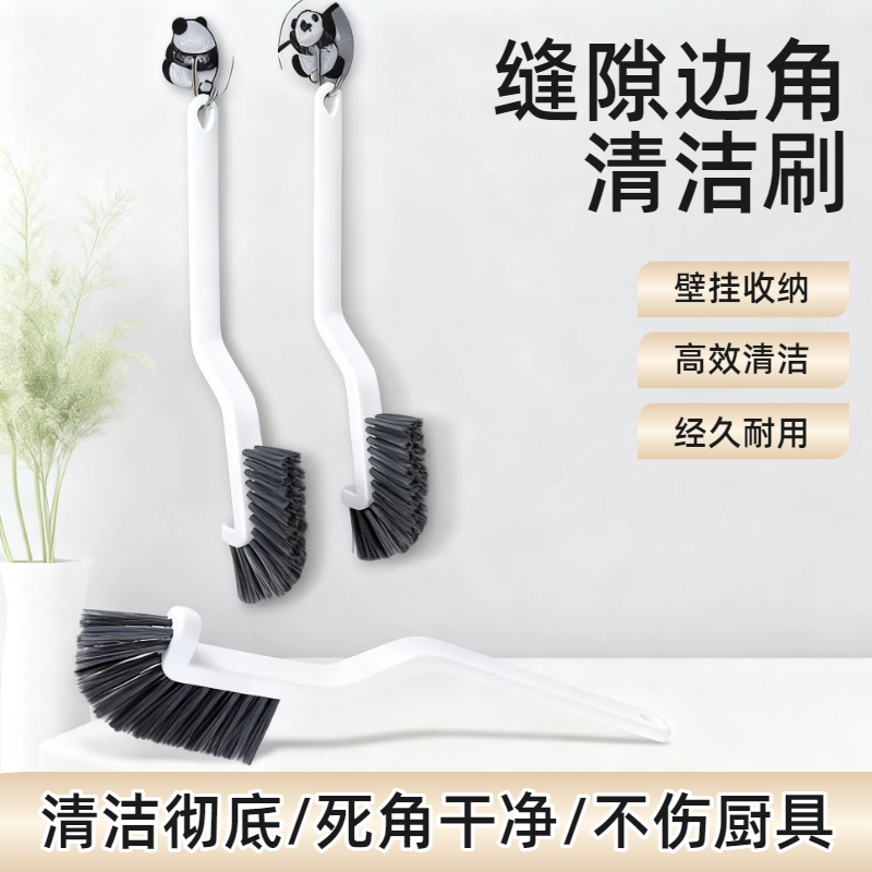 多功能无死角缝隙刷子卫生间