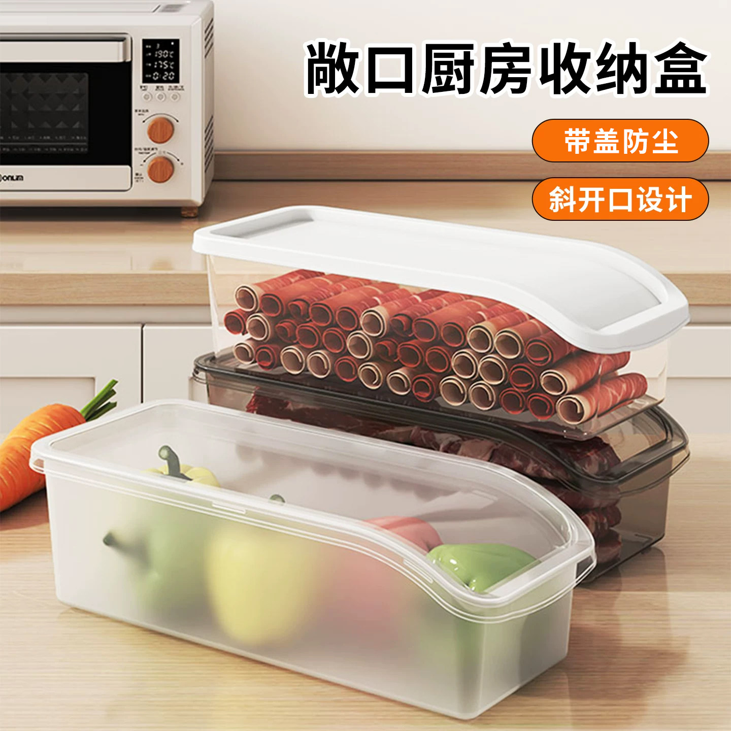 居家家食品级抽屉式保鲜盒冰箱收纳盒厨房蔬菜冷冻饺子野餐保鲜盒