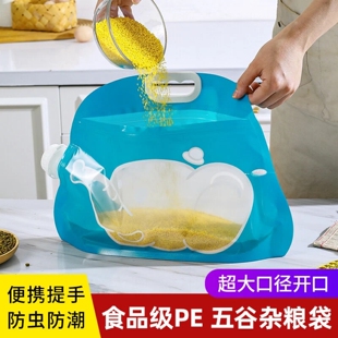 五谷杂粮家用收纳挂袋面粉米面收纳盒储存罐防虫防潮密封分装米桶