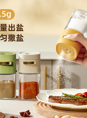 定量盐罐密封防潮控盐瓶厨房调料盒玻璃调料罐烧烤佐料调料瓶绿色
