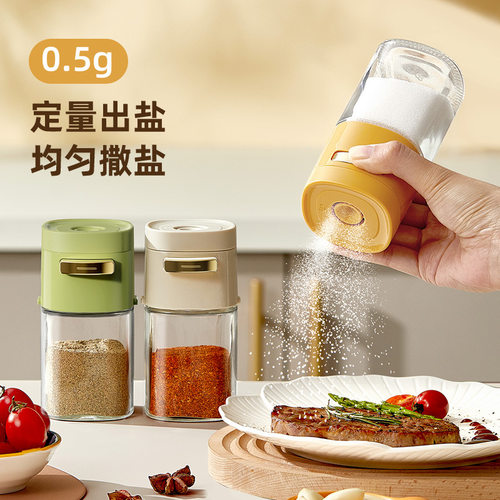 定量密封防潮玻璃调料瓶