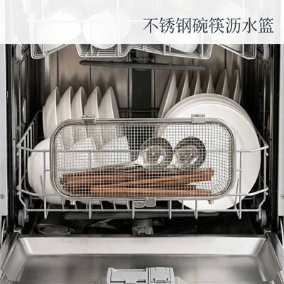 不锈钢网篮洗碗机专刀叉筷餐具
