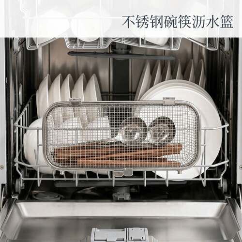 不锈钢网篮洗碗机专刀叉筷餐具