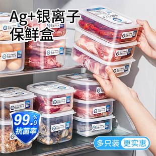 日本抗菌级冰箱收纳盒食品级保鲜盒冷冻室专用储藏盒子冻肉整理盒