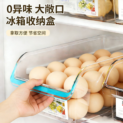 【大号加厚PET】鸡蛋蔬菜收纳盒