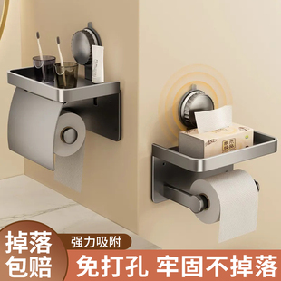 吸盘纸巾盒卫生间置物架免打孔厕所卷纸架浴室吸盘式 厕纸盒壁挂式