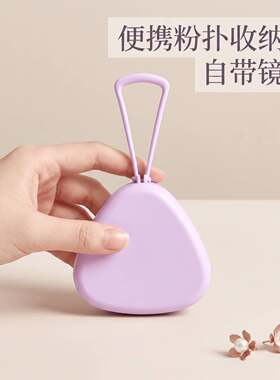 粉扑收纳盒桌面梳妆台分格防尘