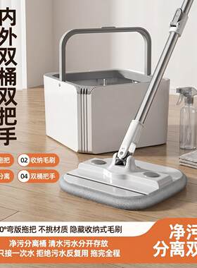 净污分离旋转拖把免手洗懒人拖
