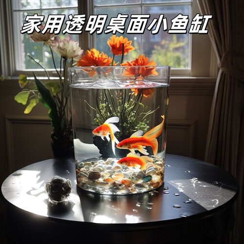 桌面鱼缸孔雀直筒圆柱形家用透明