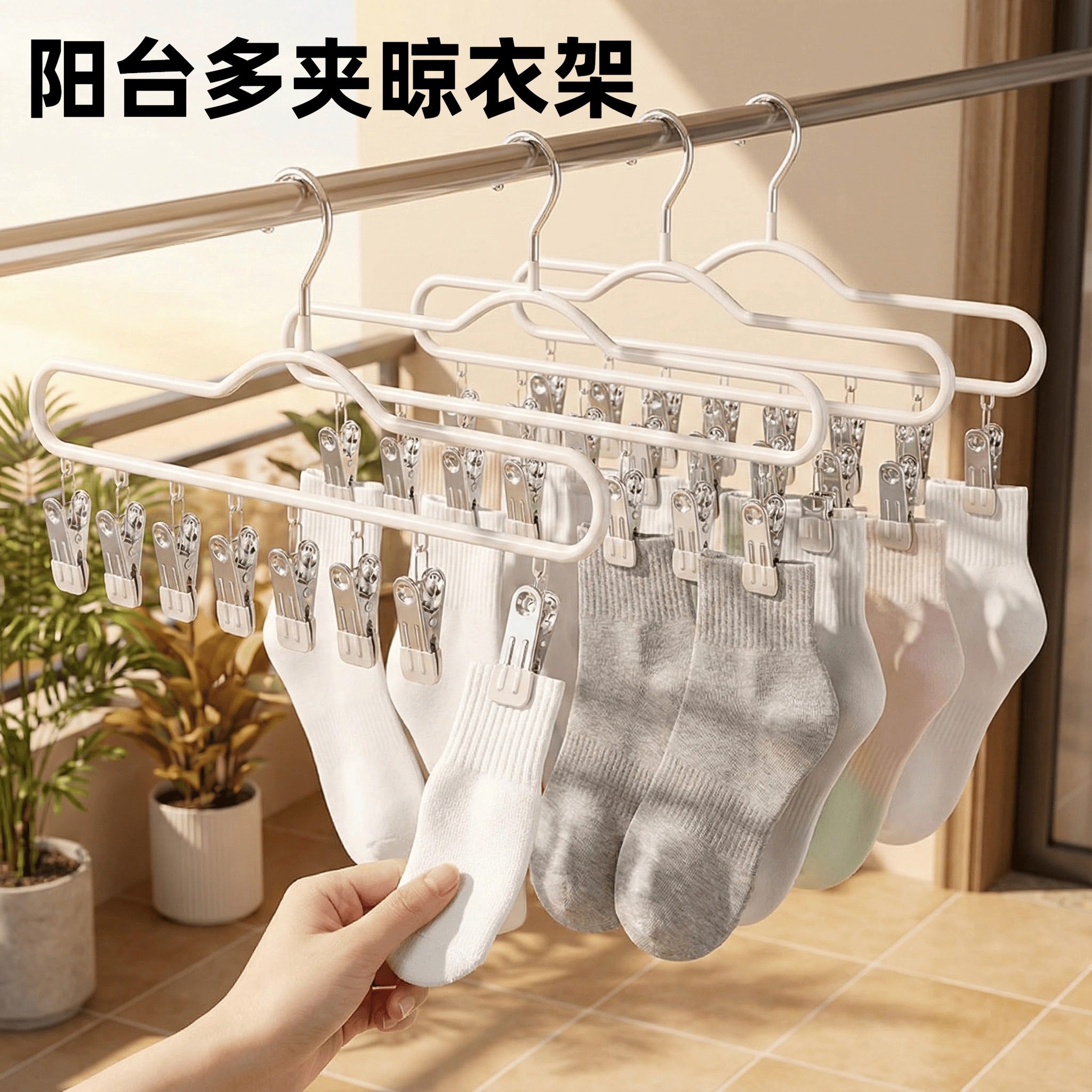 新款晾衣架带多夹子夹力强劲夹口软胶包裹多功能宿舍阳台晾晒家用,收纳整理,金属衣架,淘宝优惠券,粉丝福利购,淘宝优惠卷