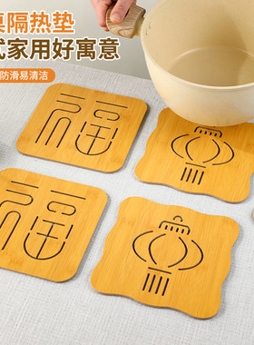 【无异味】木质隔热餐垫防滑防烫