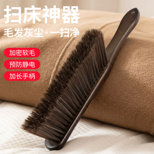 【加厚刷毛】扫床刷家用新款