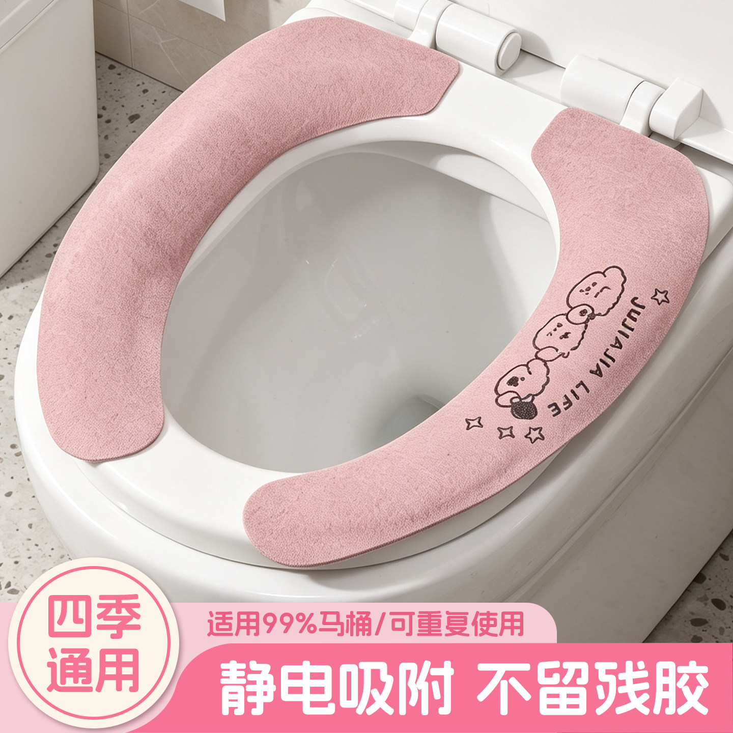 【静电马桶垫】反复使用不留胶痕