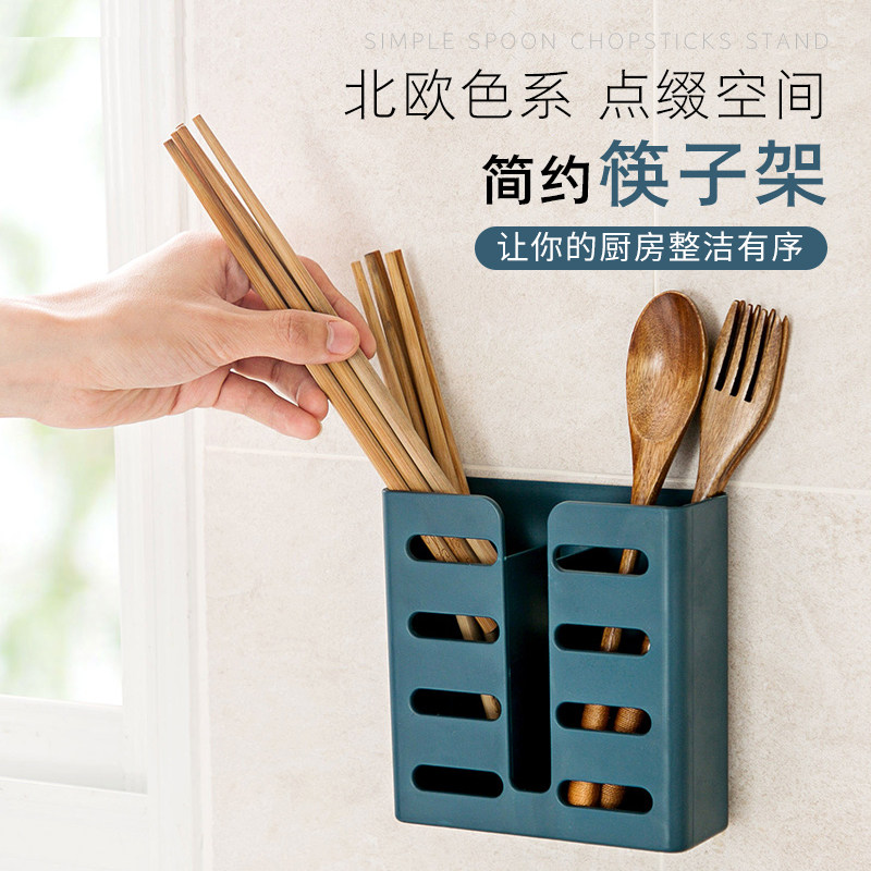 居家家筷子篓厨房免打孔双格沥水筷子笼塑料壁挂筷子筒餐具置物架