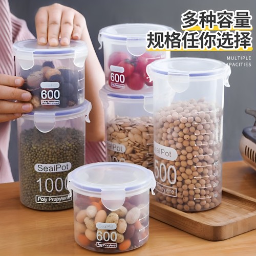 居家家厨房塑料零食密封罐储物罐