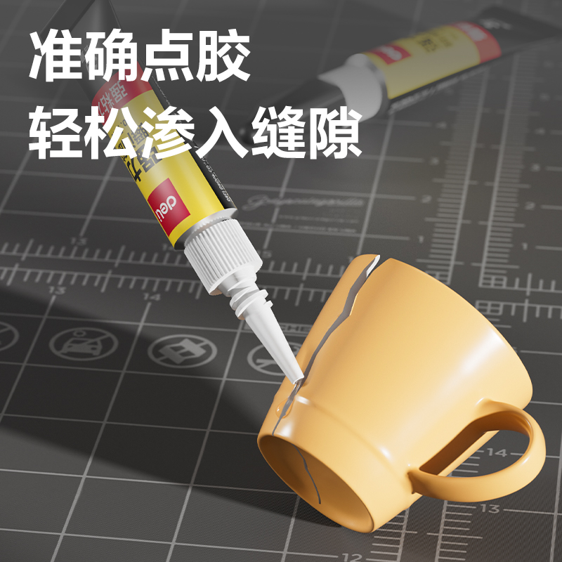 得力502胶水强力粘性塑料专用胶
