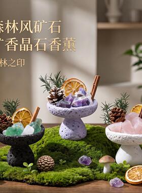 香薰卧室高级感扩香石摆件精油