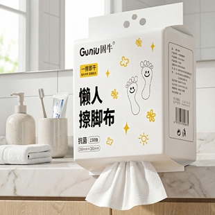 一次性擦脚布足浴吸水擦脚纸巾出差用擦脚布足疗巾特厚加大洗脚布