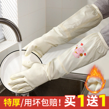 洗碗手套女加绒秋冬家务清洁厨房耐用型一体绒乳橡胶皮洗衣服加厚