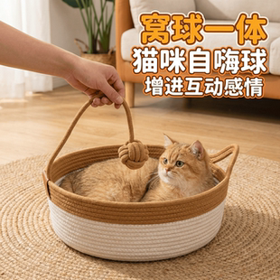 四季夏天猫屋蒲草狗窝猫抓板夏季宠物床猫咪用品透气猫窝编织垫子