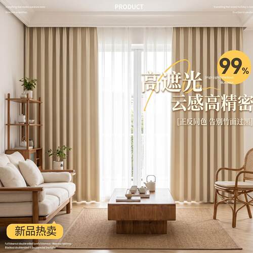 遮光窗帘布新款家用卧室免打孔