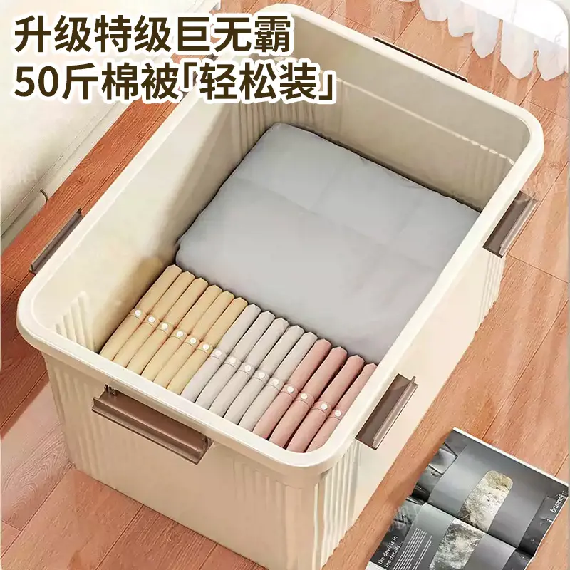 家用收纳箱特大号放衣服被子