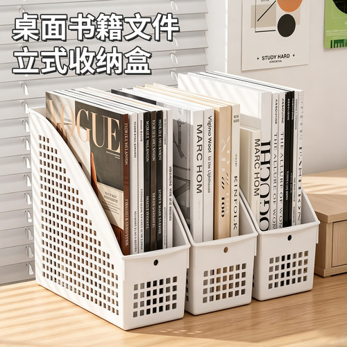 【开学季专享】立式书本收纳盒