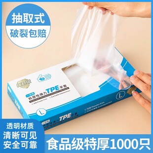 居家家一次性手套家用食品级加厚塑料薄膜商用厨房盒装 透明抽取式