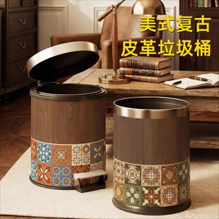 美式 复古皮革垃圾桶家用轻奢高档大号客厅房间厨房双层大容量浴室