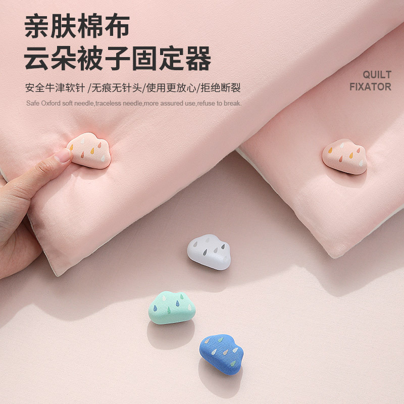 云朵被子固定器新款被子扣