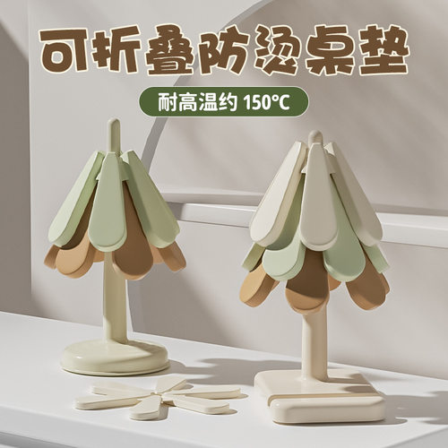 硅胶隔热垫餐桌防烫耐高温高级感