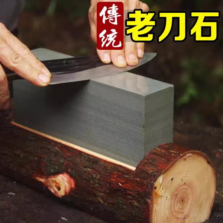 磨刀石天然青岩石切割居家厨房