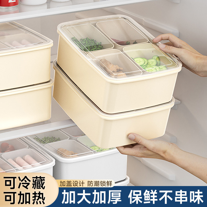 四合一分格保鲜分格盒子肉类食品级专用冷冻收纳盒食物备餐分装盒,收纳整理,食物收纳盒,淘宝优惠券,粉丝福利购,淘宝优惠卷
