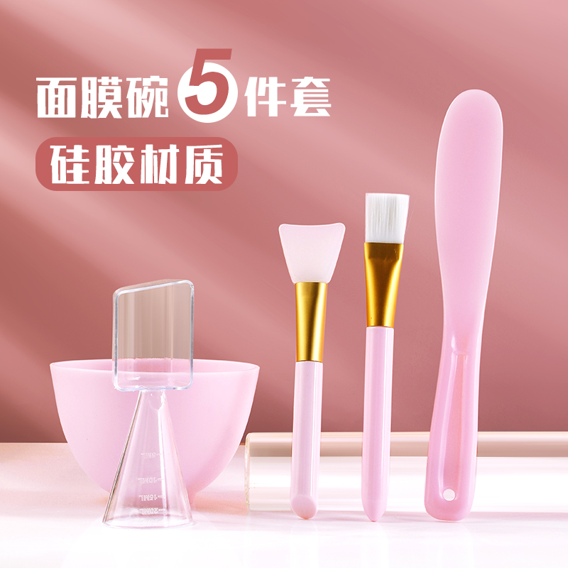 居家家硅胶调面膜碗套装和刷子软毛涂泥膜做水疗专用美容化妆工具