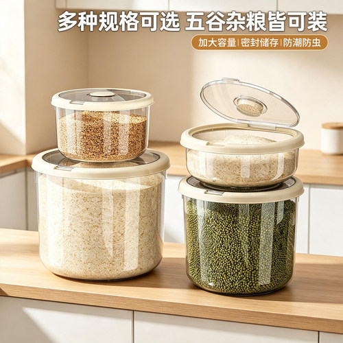 【商超供货款】50斤密封防虫米桶