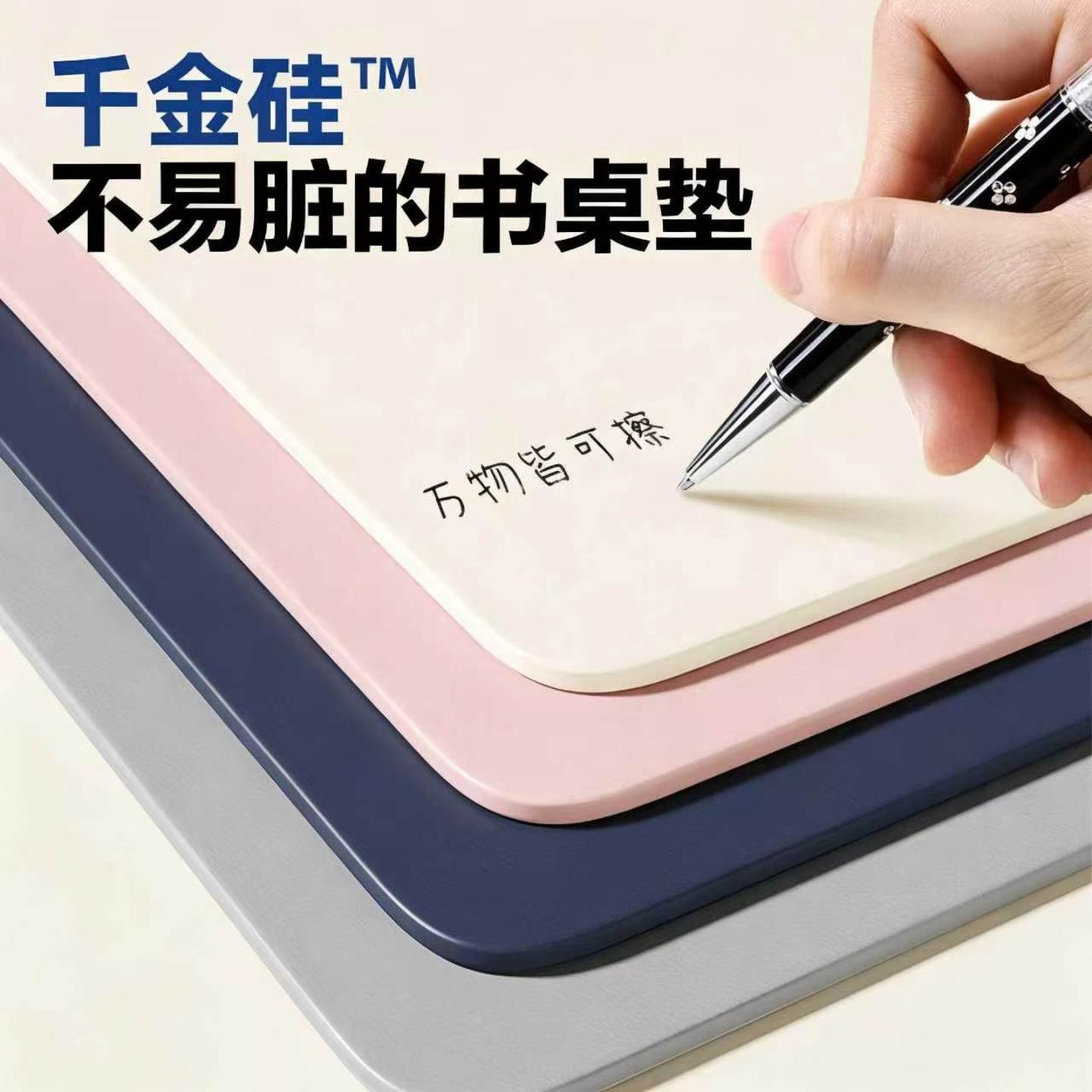 环保护眼小学生书桌垫儿童学习桌图片