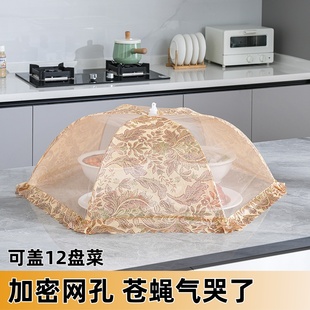 盖菜罩2026新款家用餐桌可折叠网罩子防苍蝇食物罩剩菜遮尘罩神器
