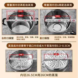 家用万能蒸格蒸屉不锈钢蒸笼奶锅蒸锅篦子蒸盘蒸架蒸笼屉蒸片格层