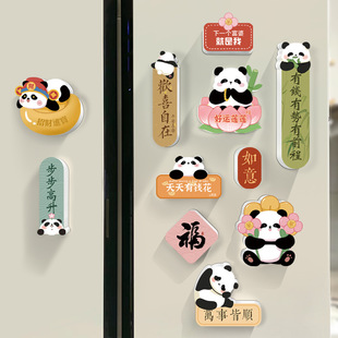 家用国潮文创意冰箱贴磁贴成都熊猫吉祥装 饰加厚磁吸卡通可爱小狗