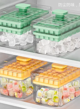 食品级按压冰格冰块模具家用