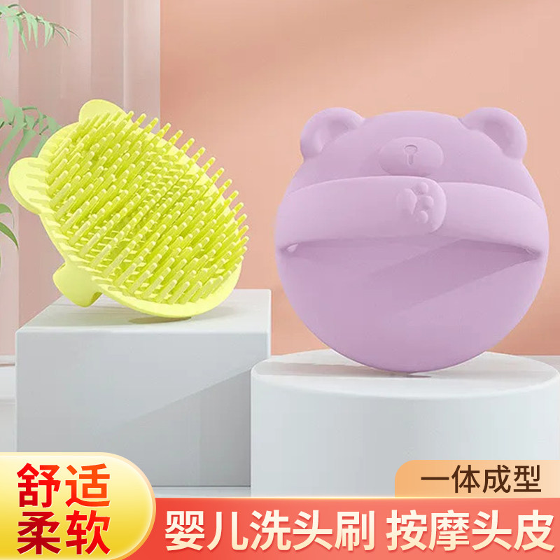新生婴儿洗头刷去头垢神器幼儿宝宝硅胶洗发刷去胎脂刷子洗澡用品