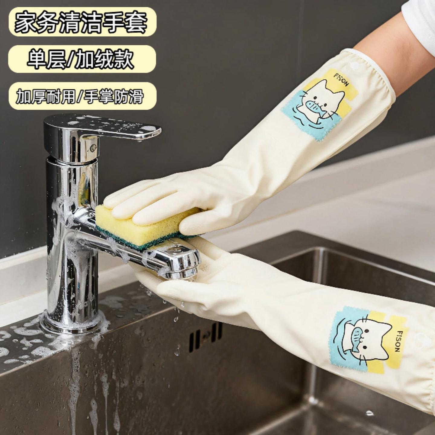 清洁手套冬季防水加长加绒保暖