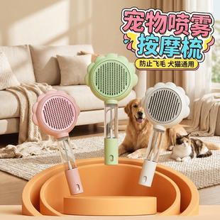 猫毛梳针梳宠物一键除毛密齿梳猫狗专用梳毛器猫梳子宠物美容用品