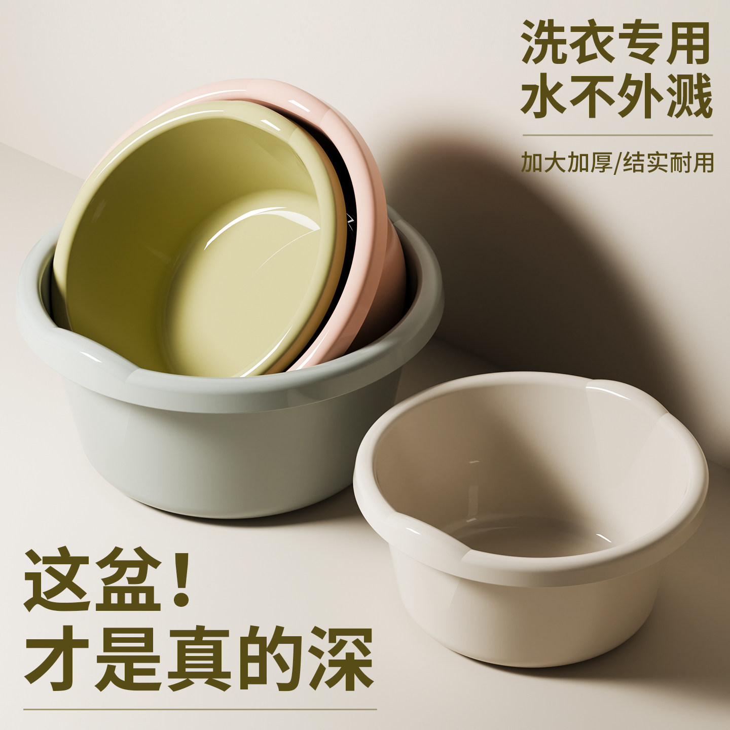 洗衣盆加深加高洗脸盆大号家用加厚耐用塑料盆子宿舍洗漱洗脚水盆